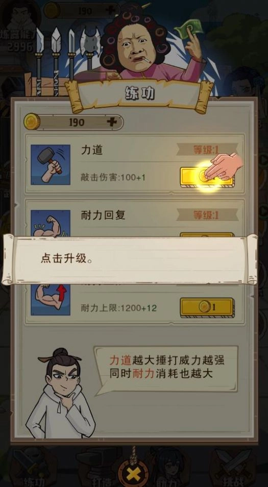 老铁来一锤免广告版(2)