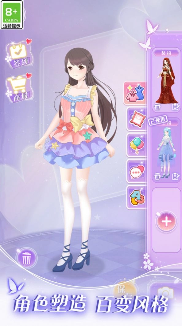 次元少女装扮日记 