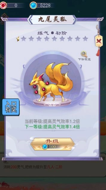 超凡修仙之旅安卓版图2
