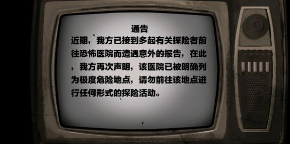 双人医院逃生免广告 (3)