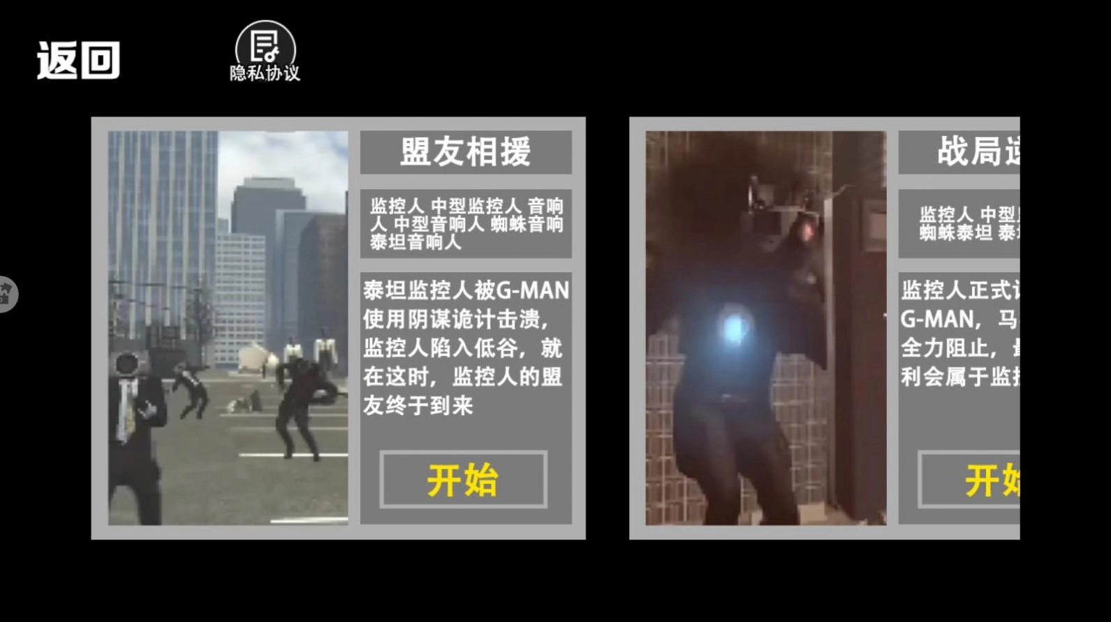 监控人多元战争(2)