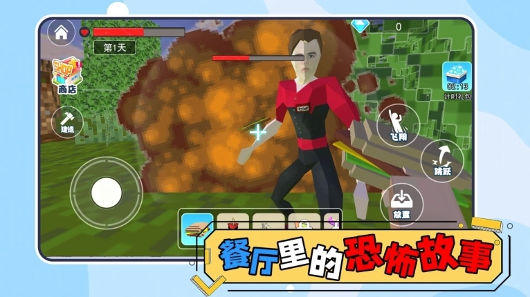 餐厅里的恐怖故事安卓版图1