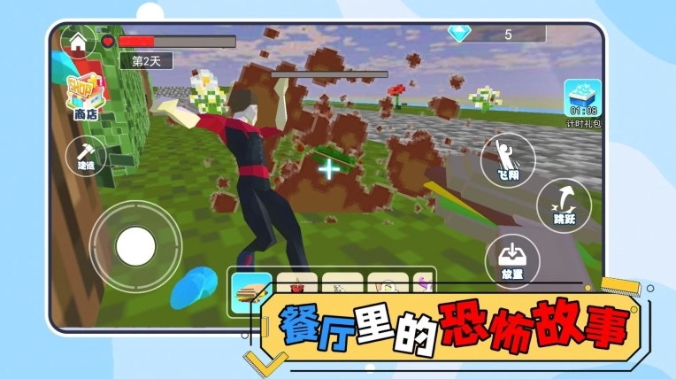 餐厅里的恐怖故事安卓版图3