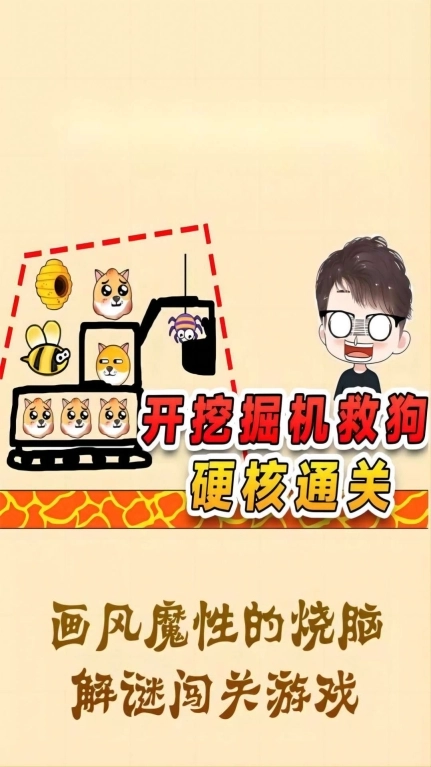 神笔画线救援手机版图3