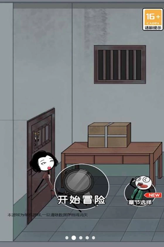 火柴人大逃杀篇2手机版图1