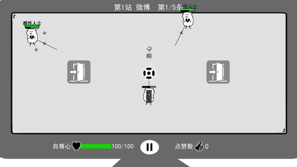我是键盘侠MOD修改版图3
