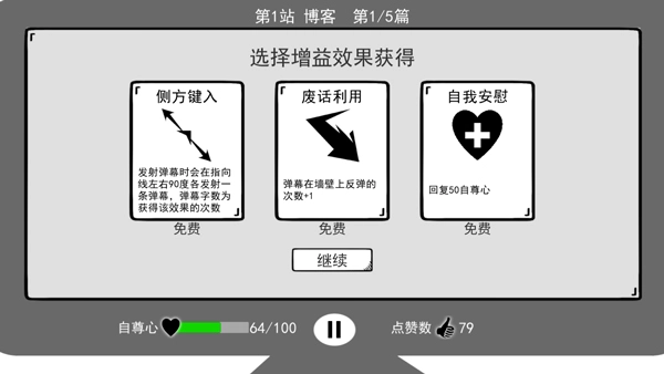 我是键盘侠MOD修改版图4