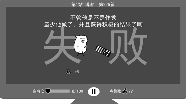 我是键盘侠MOD修改版图5