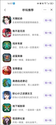 抖音小中心图5