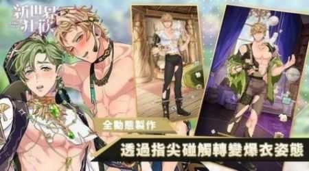 新世界狂欢NUCarnival图2