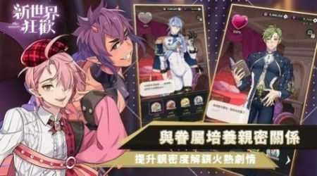 新世界狂欢NUCarnival图3