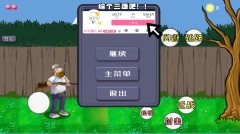 戴夫大战僵尸(4)