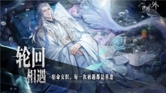 世界之外官网最新版本图5