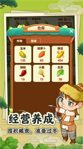 田园小院红包版(3)