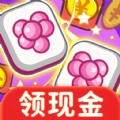 连连看之红包无限