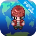 大出产部落安卓汉化版