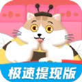 体重消耗战领红包极速版