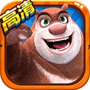 熊出没2官方正版