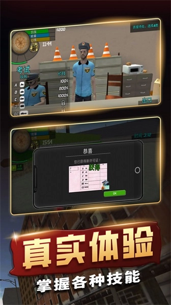 传奇人生模拟器图3