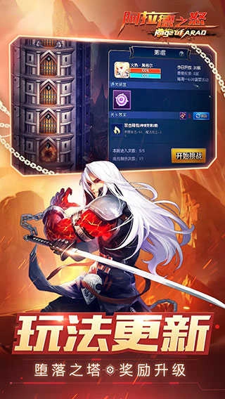 新阿拉德之怒100级版(3)