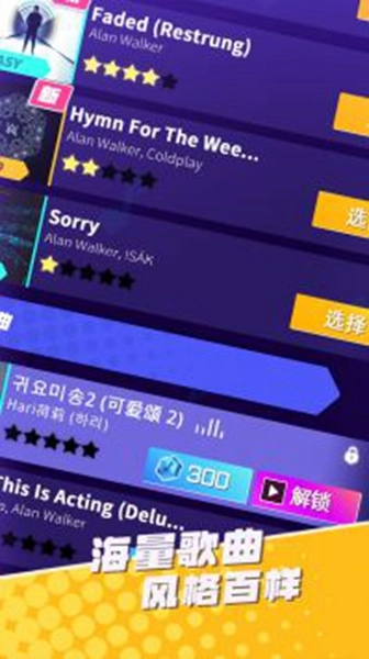 炫舞音速图1