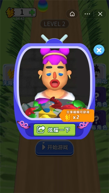 超级辣椒王最新版图3