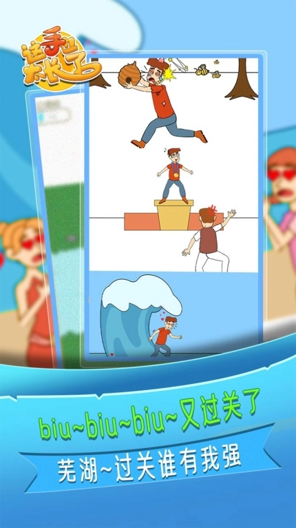 这手也太长了最新版图2
