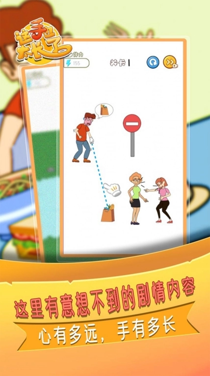 这手也太长了最新版图3