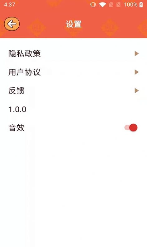 抢答赚赚乐领红包最新版