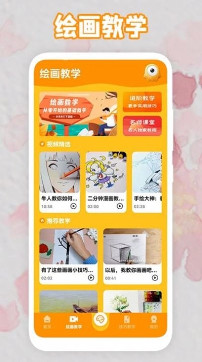 魔力涂色板安卓版(3)