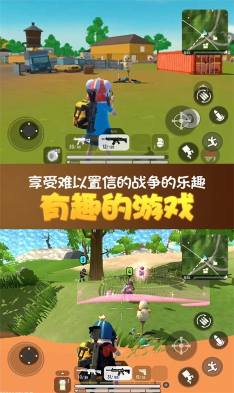 全民荒野大乱斗(1)