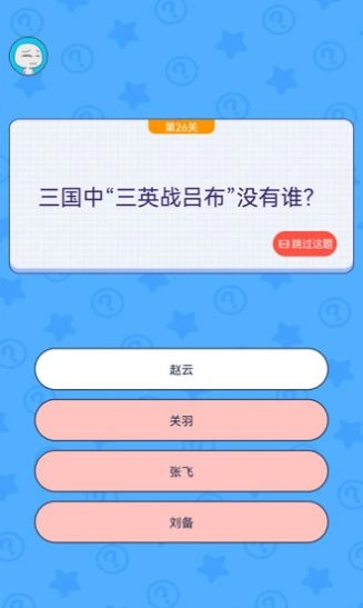 我要修理你安卓版