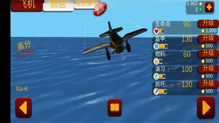 游戏截图