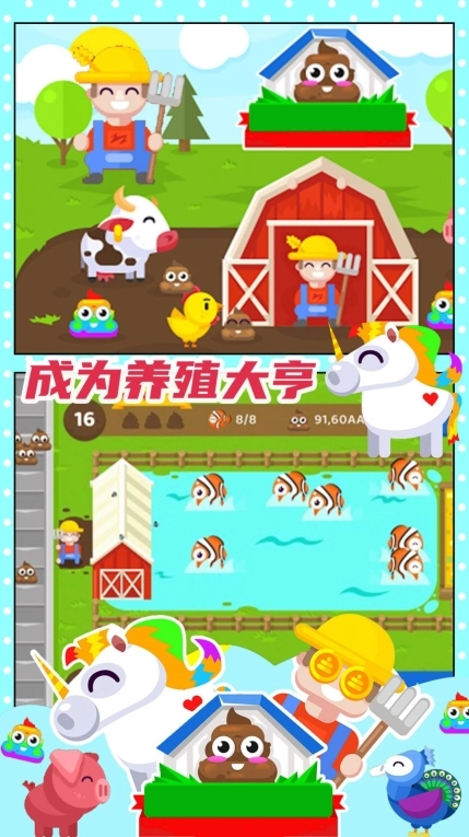 开心果庄园领红包福利版截图2