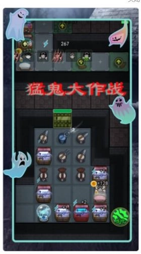 猛鬼差馆大作战手机版图1