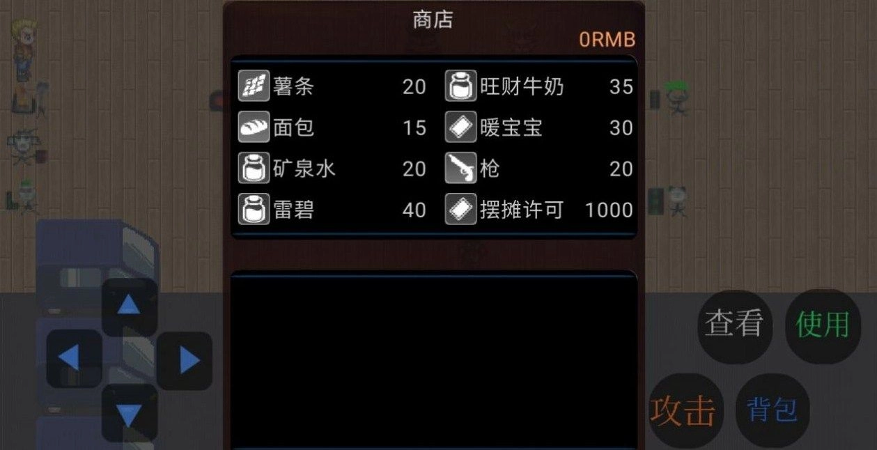 游戏截图