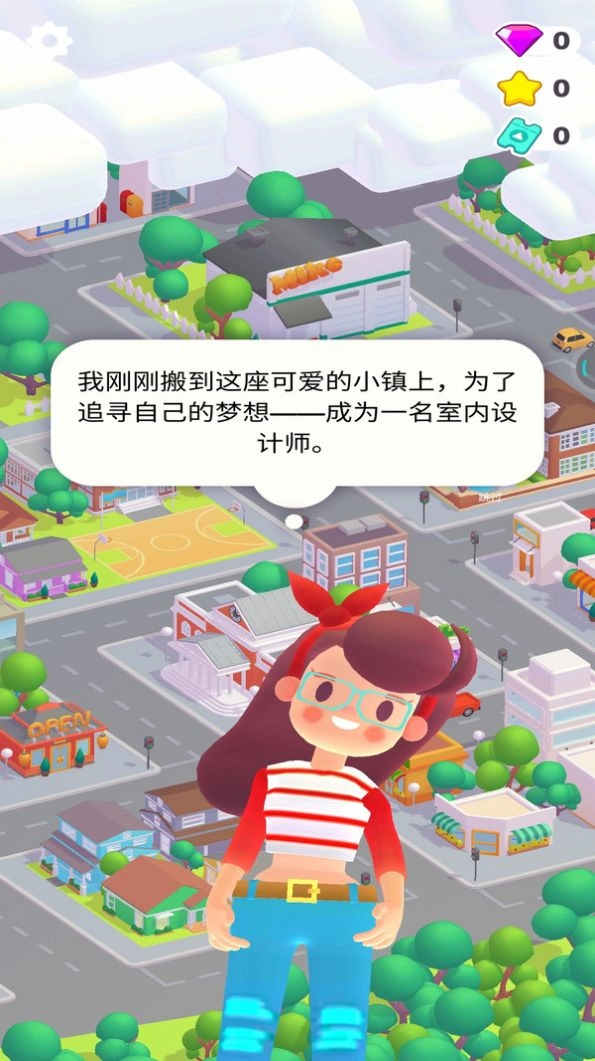 装饰我房子安卓版截图3