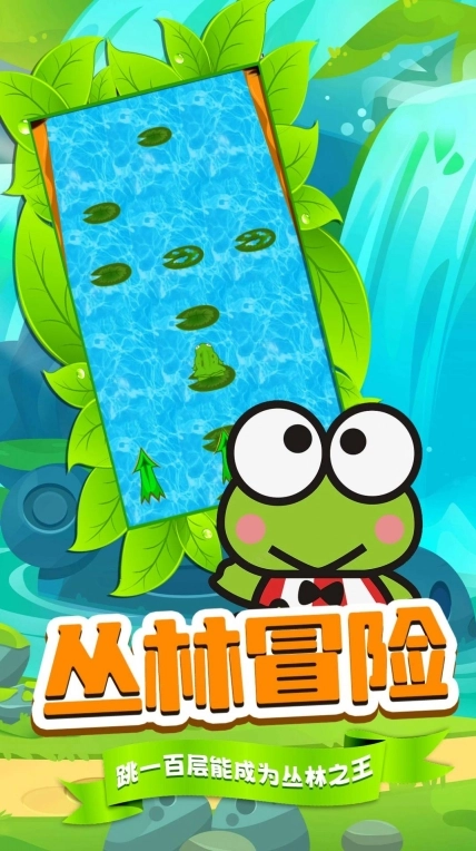 刺激跳一跳安卓版图1