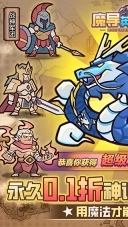 魔导英雄传说
