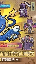 魔导英雄传说