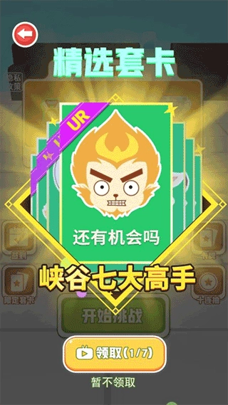 烧脑猜一猜安卓手机版图3