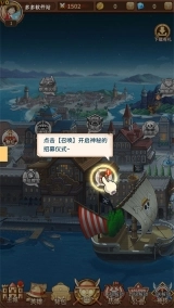 海贼王阳光冒险汉化版图2