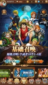 海贼王阳光冒险汉化版图3