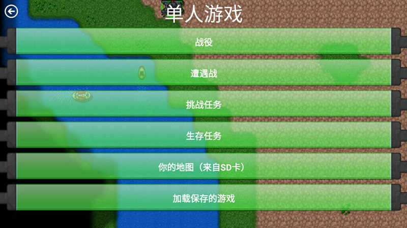 铁锈战争王者之战(1)