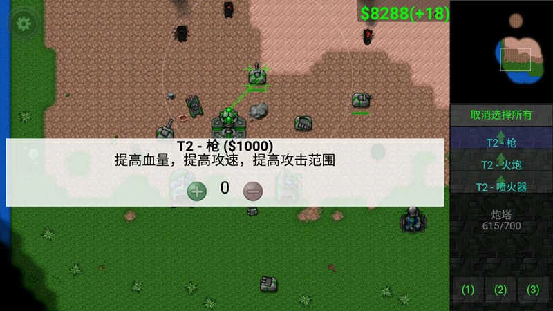 铁锈战争王者之战(2)