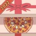 奇怪的美食神奇披萨最新版
