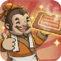 武大郎卖烧饼最新版