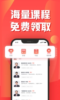 会计云课堂图1