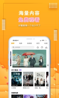爱电影视 v2.0.5 安卓版图1