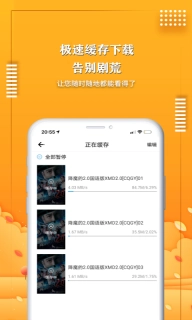 爱电影视 v2.0.5 安卓版图2